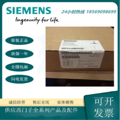 议价西门子原装6ES7414-3XM05-0AB0 S7-400CPU 414-3 中央处理器