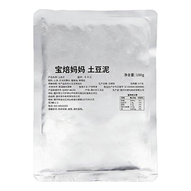 商用即食土豆泥拌饭拌面整箱