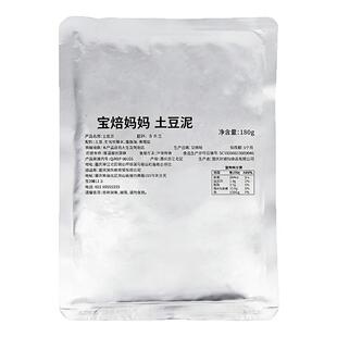 新鲜土豆泥500g商用酱料烘焙摆摊拌饭拌面拌粉浇汁火鸡面即食整箱