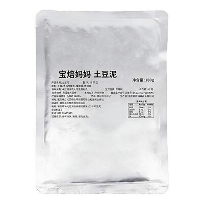 商用即食土豆泥拌饭拌面整箱