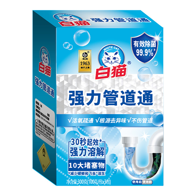 白猫家用管道通强力溶解堵塞除菌