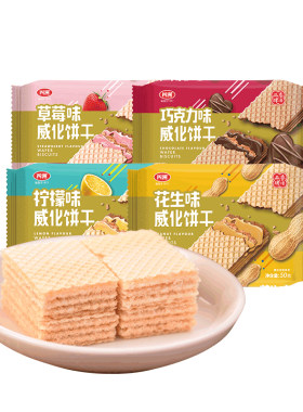 四洲柠檬多口味早餐代餐威化饼干