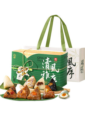 雅觅松风里端午粽子礼盒真空装
