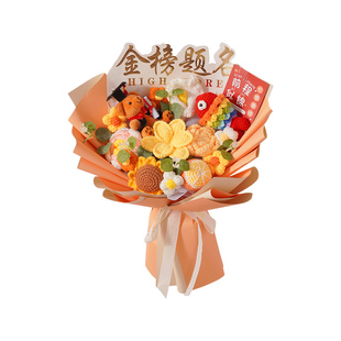 手工针织毛线花束成品成人礼生日礼物中高考金榜题名一举夺魁花束