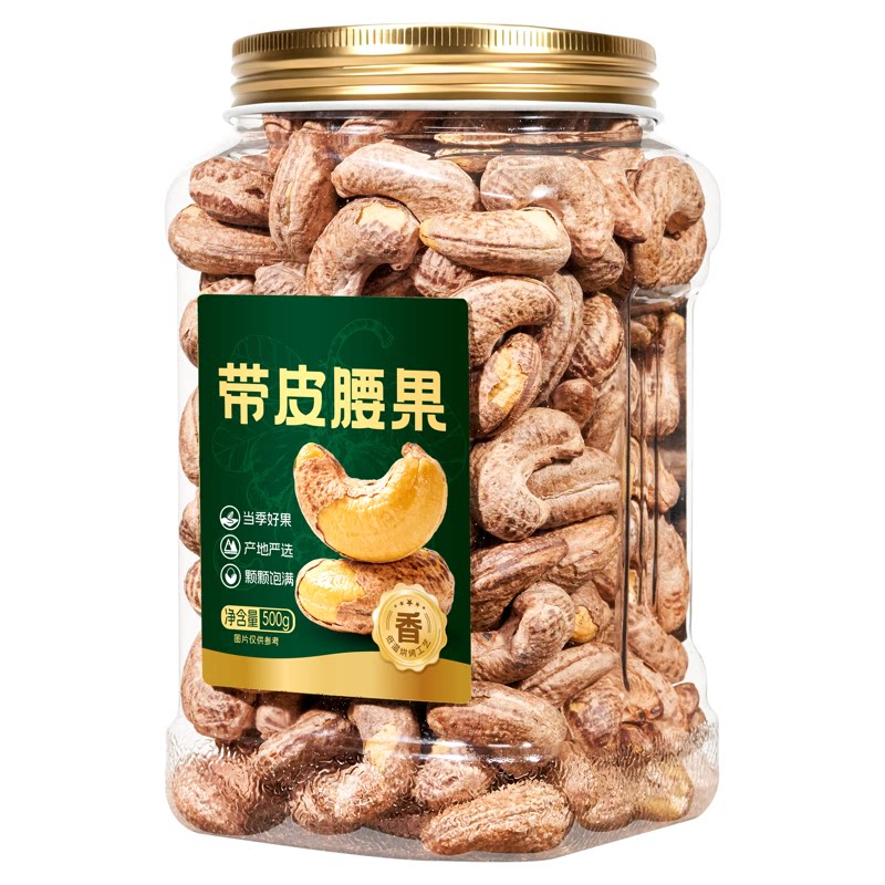 带皮腰果仁2026新货碳烤原味无添加熟越南紫皮坚果零食官方旗舰店