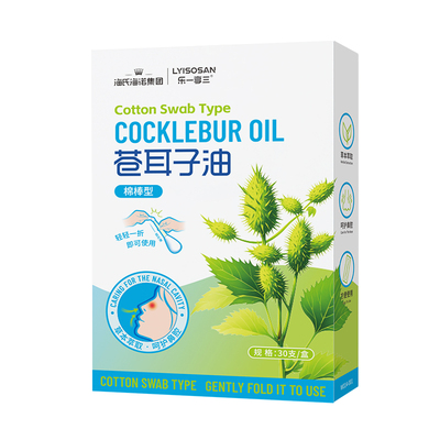 海氏海诺苍耳子油棉棒型官方正品