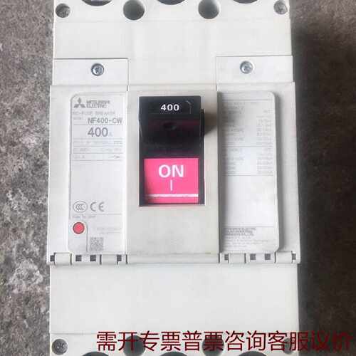 三菱NF400CW空气开关 议价