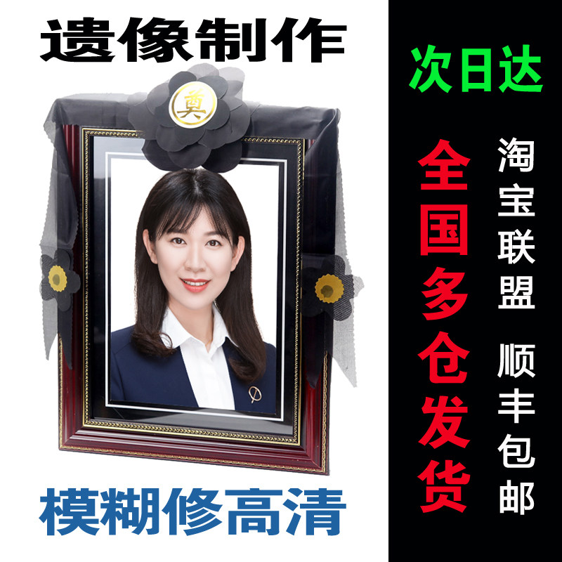 老人遗像定制做12寸16实木相框灵堂悼念立体专用有机玻璃奠a4黑花