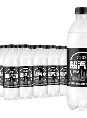 新品延中无糖盐汽水600ml*20瓶整箱碳酸饮料咸味老上海盐汽水解暑