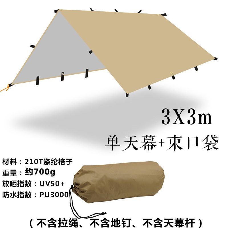 销多挂点天幕户外露营轻量化方形蝶形多功能超轻量化防风暴雨庇厂