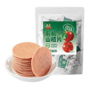 沂蒙公社有机山楂片干官方旗舰店正宗无添加儿童小吃饼软休闲零食