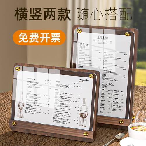 亚克力台卡桌牌木质桌面立式台牌l型展示牌a4价目表牌子酒店民宿