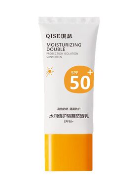 夏天清爽防晒霜高倍防紫外线