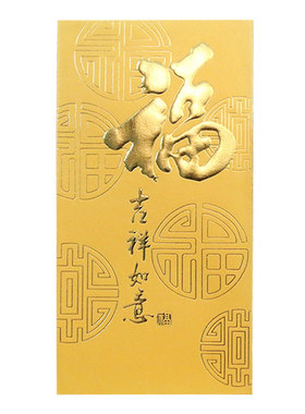 春节过年通用利是封新年红包定制