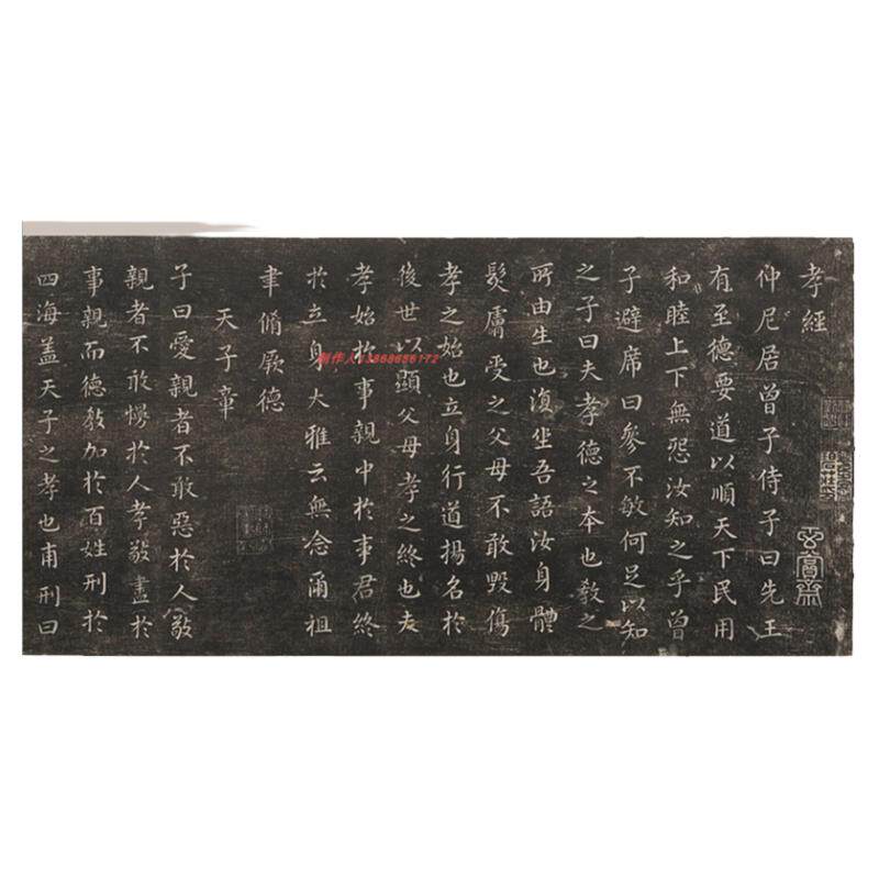 董其昌小楷孝经高清复制