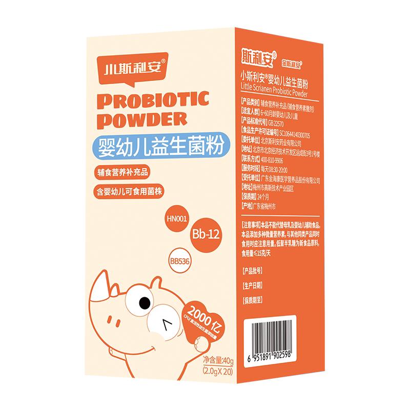 小斯利安宝宝肠道婴幼儿丹麦进口益生菌儿童活菌20袋调理肠胃杆菌