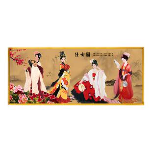 经典名画仕女图十字绣精准印花客厅大气自己手工满绣横版制作挂画