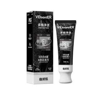 维邦乐去渍美白牙膏去烟渍牙渍茶渍咖啡渍去黄清新口气去口臭神器