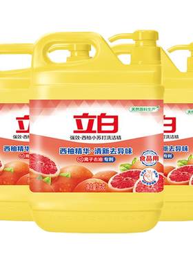 西柚精华离子去油清新去异味
