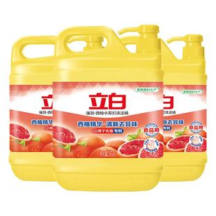 立白西柚洗洁精家庭装家用小瓶装不伤手厨房去油洗涤剂宿舍洗涤灵