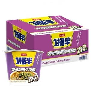 今麦郎一桶半方便面整箱批发大份量碗面桶面泡面多种口味混合夜宵