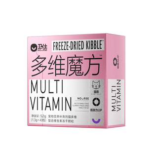 卫仕猫多维魔方冻干颗粒猫咪复合维生素牛磺酸赖氨酸猫营养品