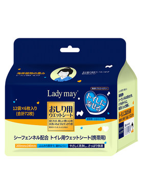 日本进口便携装湿厕纸巾迷你小包
