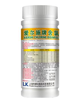 爱尔瓶装整箱办公机构工厂消毒片