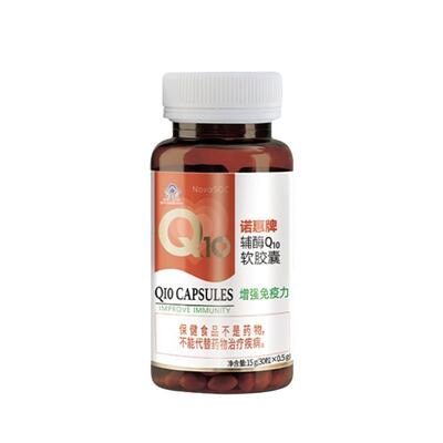 【买1送1】诺惠辅酶q10软胶囊德国原装进口心脏免疫力辅酶素30粒