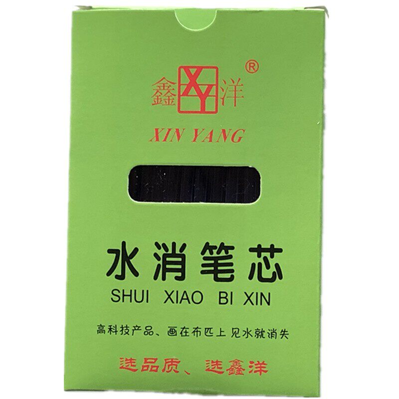 鑫洋服装点位遇水解褪色笔水消笔