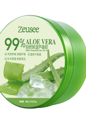 2大瓶99%库拉索芦荟晒伤护理痘印