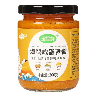 珍星鲜浓厚流沙咸蛋黄酱