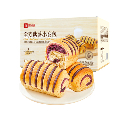 良品铺子全麦紫薯小卷包面包早餐