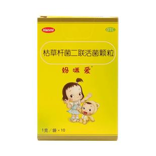 包邮】妈咪爱枯草杆菌二联活菌颗粒10袋肠道失调腹泻便秘消化不良
