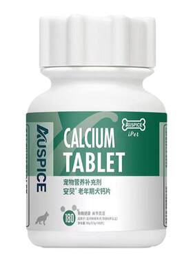 安贝老犬钙片微量元素关节灵