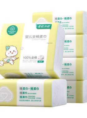 全棉时代婴儿棉柔巾干湿两用