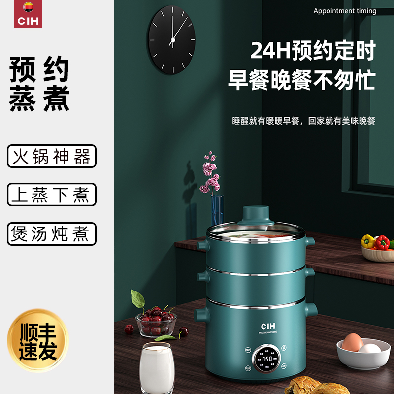 2024新款电蒸锅家用小型多功能蒸煮一体三层大容量304不锈钢定时