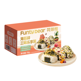 花田熊肉松海苔碎拌饭料儿童无添加白砂糖饭团材料食材独立小包装