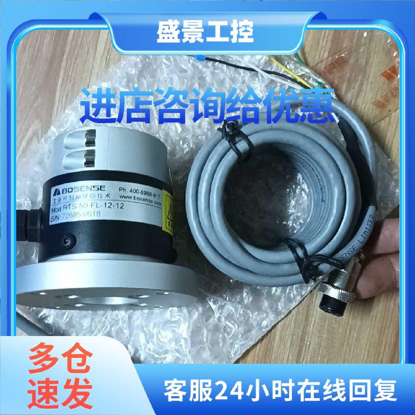 议价PTS-50-FL-12 BOSENSE张力控制器 法兰式张力控制设备