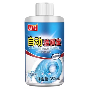 洁厕宝升级蓝泡泡马桶水箱自动清洁剂清香型洁厕灵液体除垢除臭剂