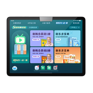 【咨询领惊喜权益】步步高学习机家教机A8小学一年级到高中同步课程护眼学习平板大屏官方旗舰点读学练机