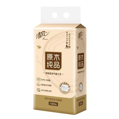 清风悬挂式抽纸整箱|回购1.4万次