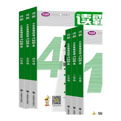 文霸小学英语语法128篇文霸写作