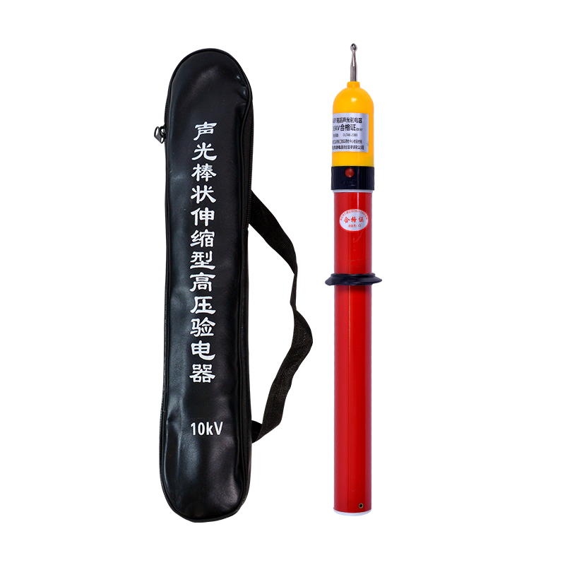 高压10kv伸缩折叠验电器