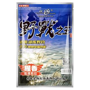 老鬼饵料野战之王腥香鱼饵野钓湖库钓鲫鱼鲤鱼秋冬季通杀钓饵918