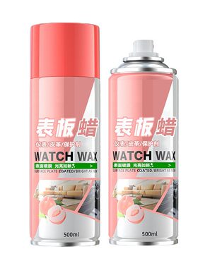 表板蜡汽车用内饰镀膜塑料件翻新剂打蜡上光专用保养仪表盘车内