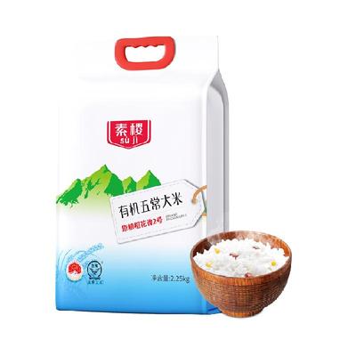 素稷有机五常大米地标认证