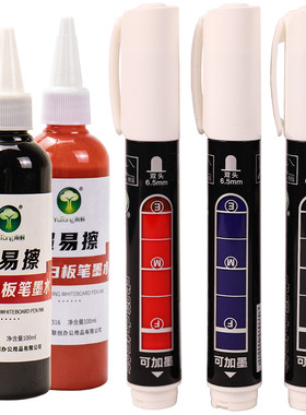 成膜白板笔水性板书笔易擦可加墨
