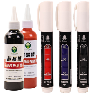 成膜白板笔可加墨水干擦型直液式米黄板投影哑光教学板书笔专用大容量补充液易擦儿童画板绿板书写笔水性无毒