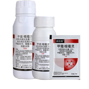 滴枯康30%甲霜噁霉灵水稻黄瓜苗期立枯病土壤杀菌剂苗床喷雾农药